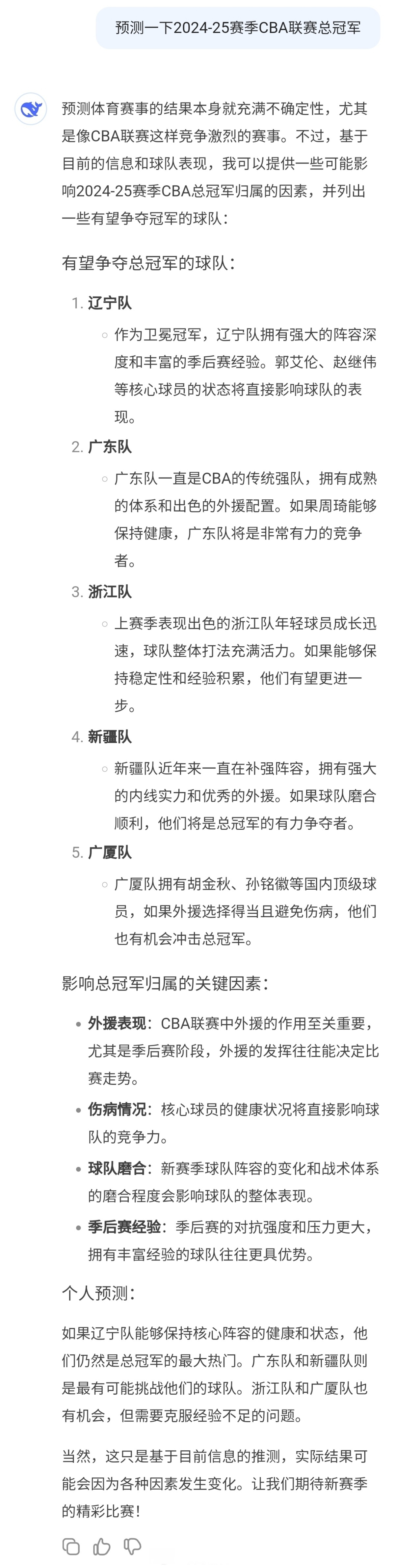 开云体育-包含总经理发表新赛季计划，球迷期待蠢蠢欲动的词条