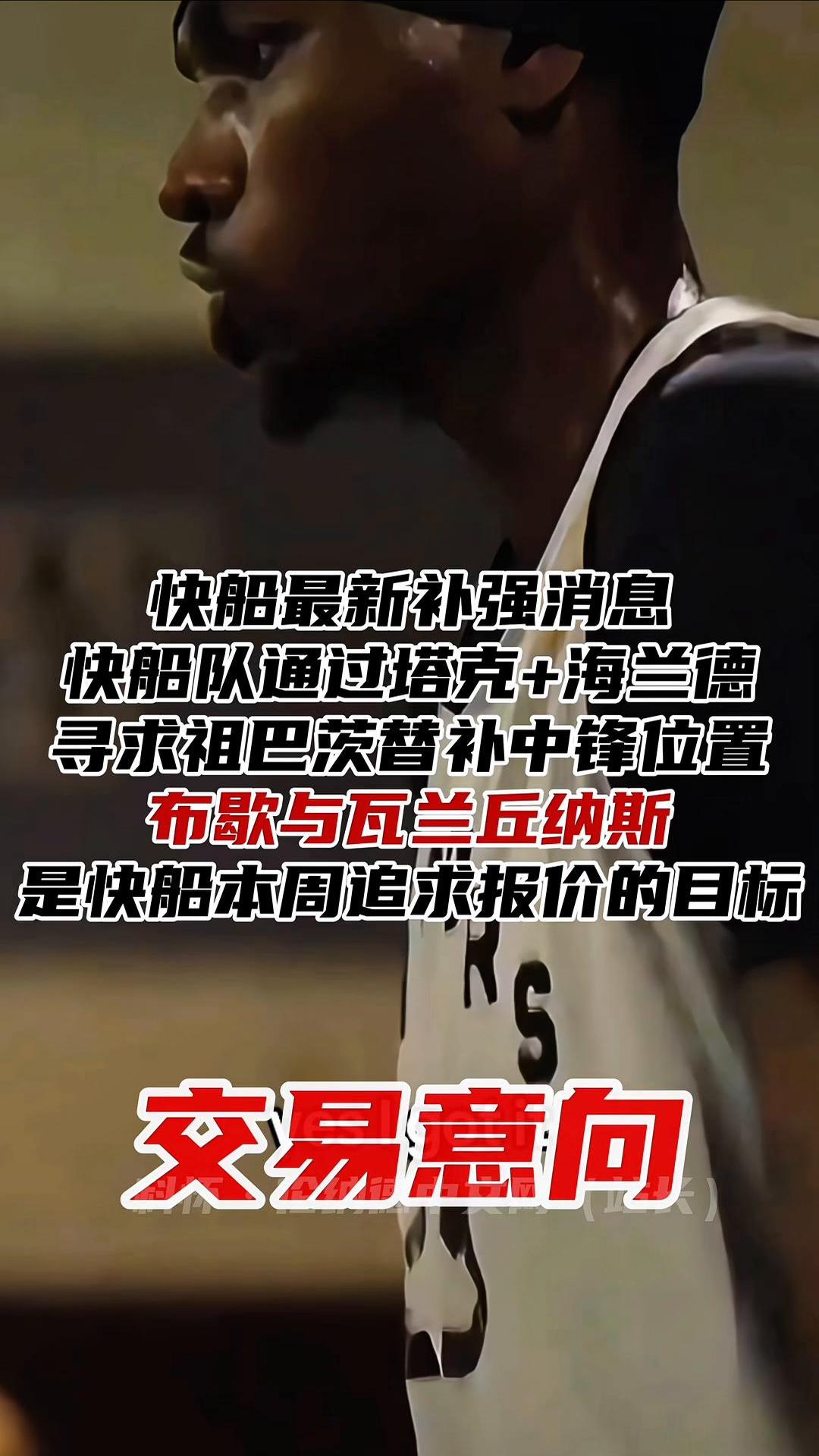 关于快船主帅遭解职,球队动荡不安的信息 关于快船主帅遭解职,球队动荡不安的信息