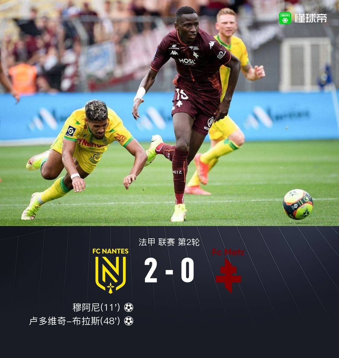 开云体育网页版-南特主场告捷，喜迎联赛首胜