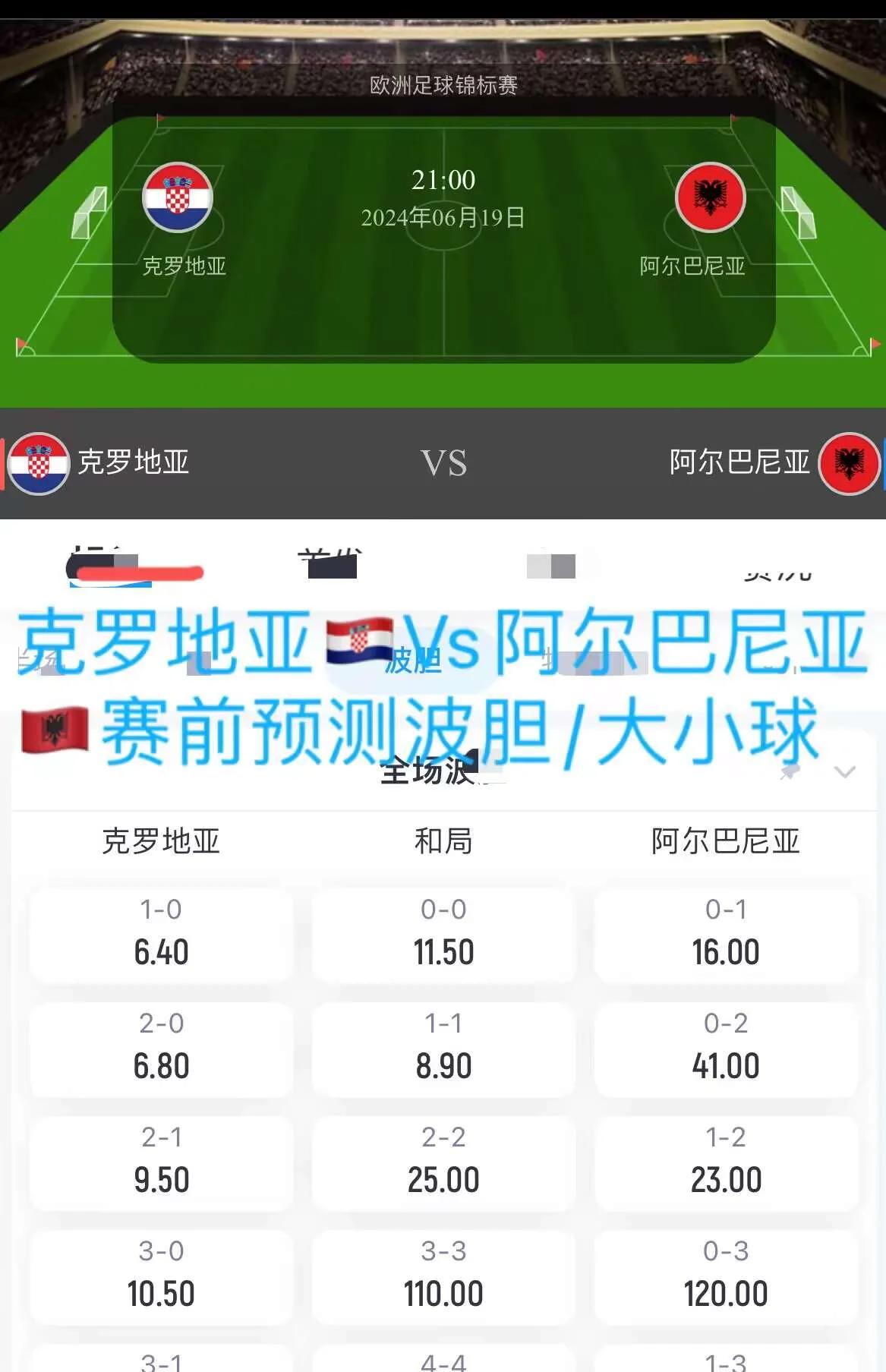 关于阿尔巴尼亚队在克罗地亚获得不可告人的胜利的信息 关于阿尔巴尼亚队在克罗地亚获得不可告人的胜利的信息