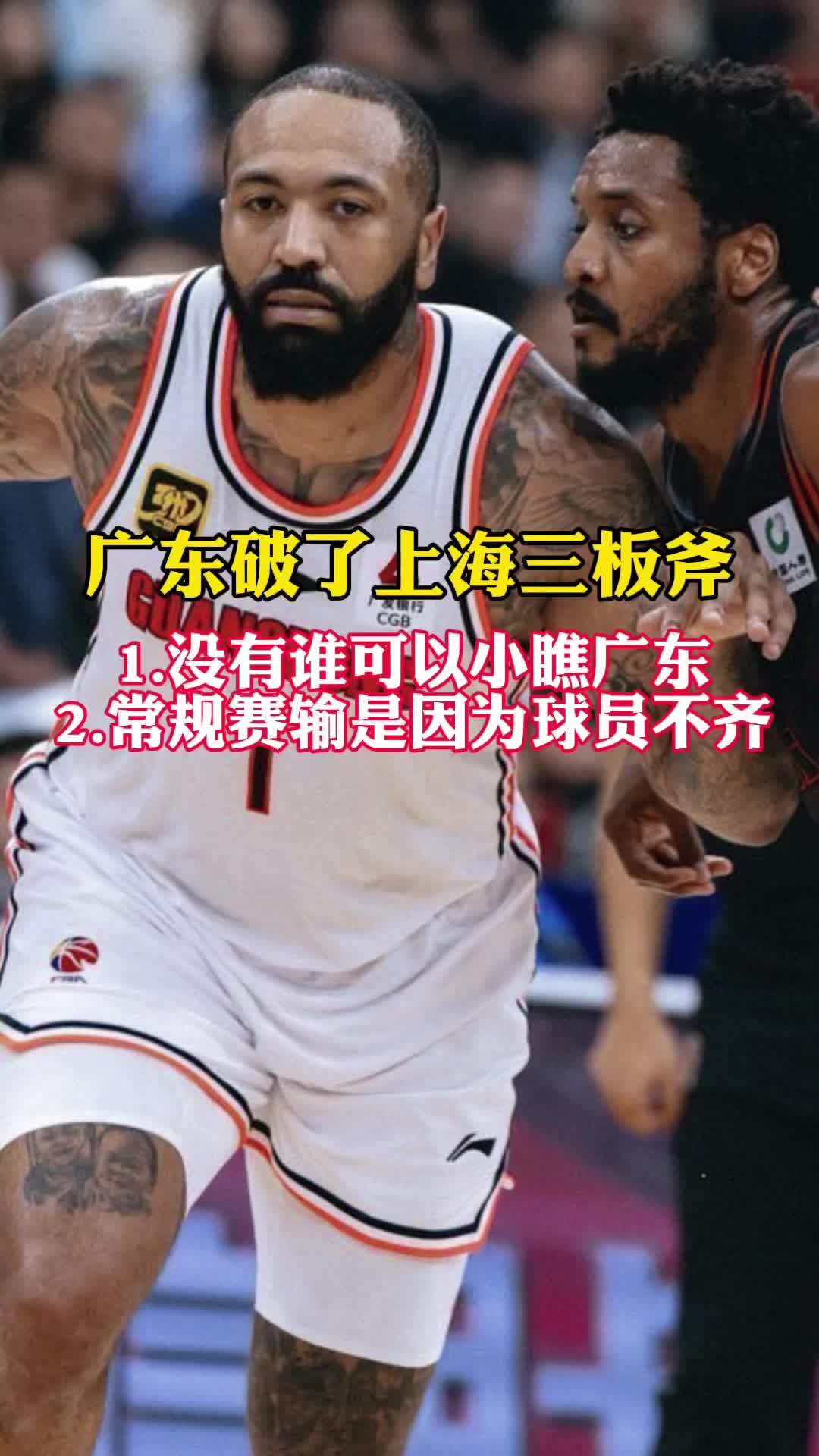 包含广东宏远遭遇惨败，球员状态下滑的词条
