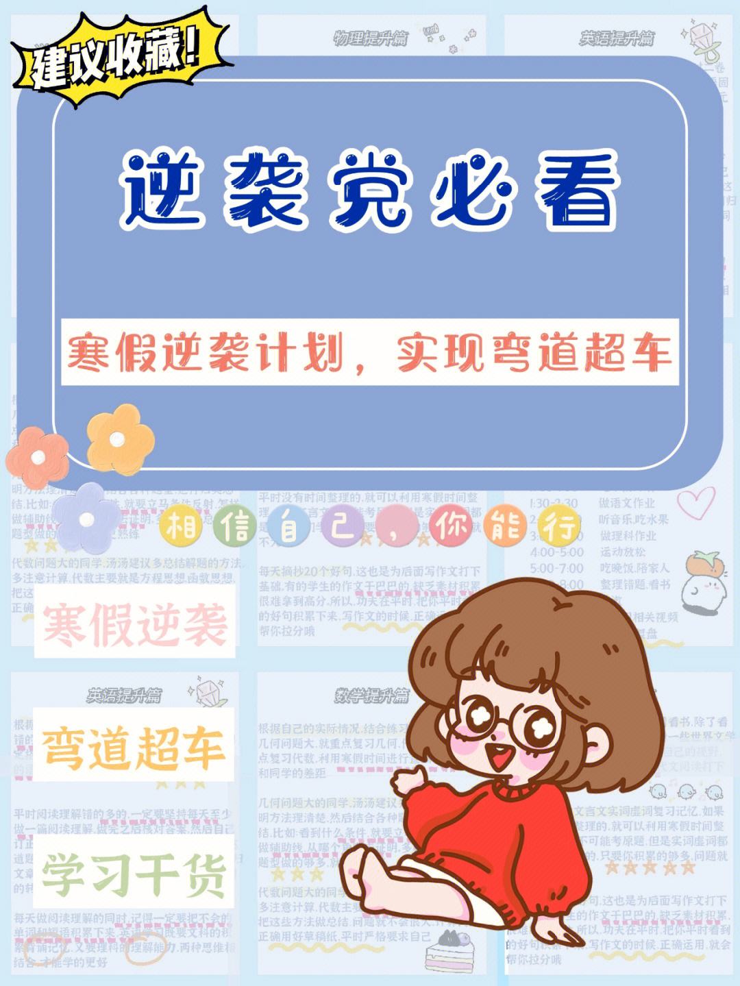 开云体育app下载-战队如虎添翼，实现逆袭完美收官