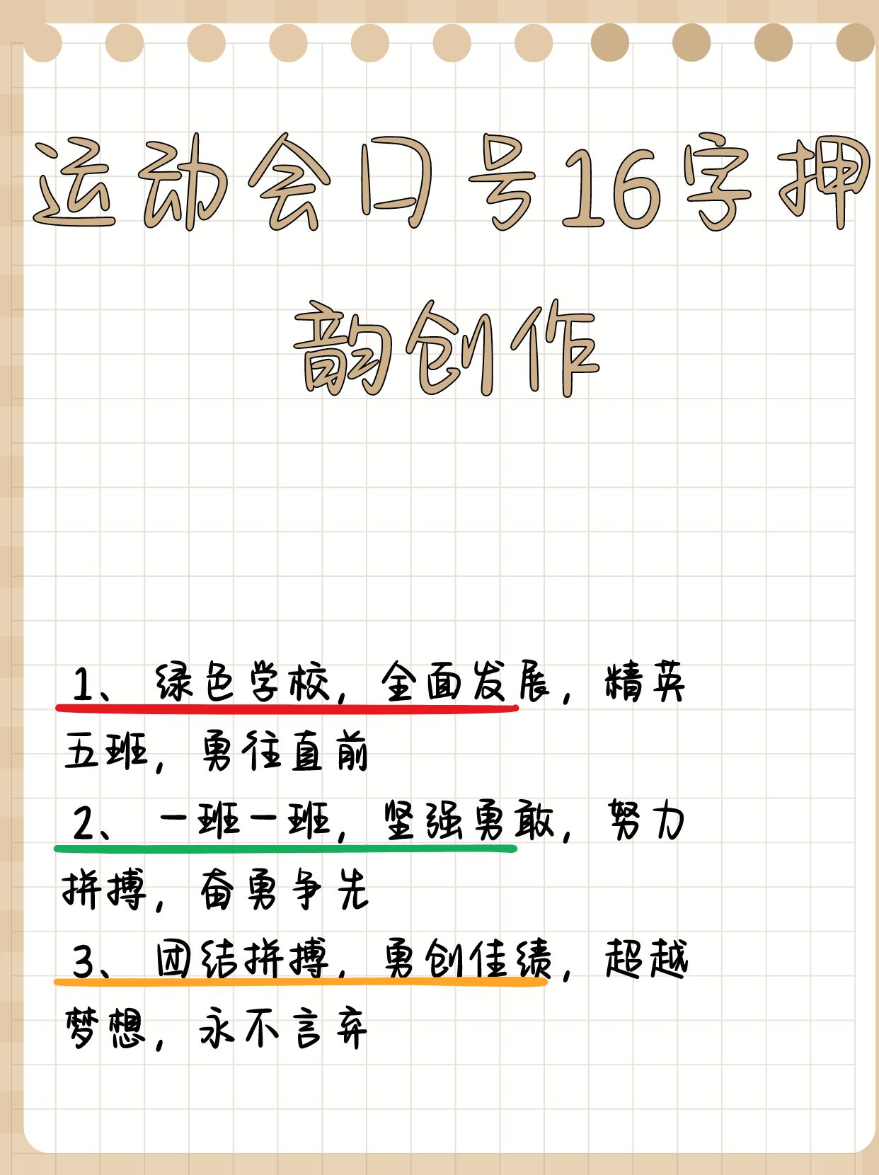 开云体育在线-包含奋勇拼搏：运动员们为了梦想全力前行的词条