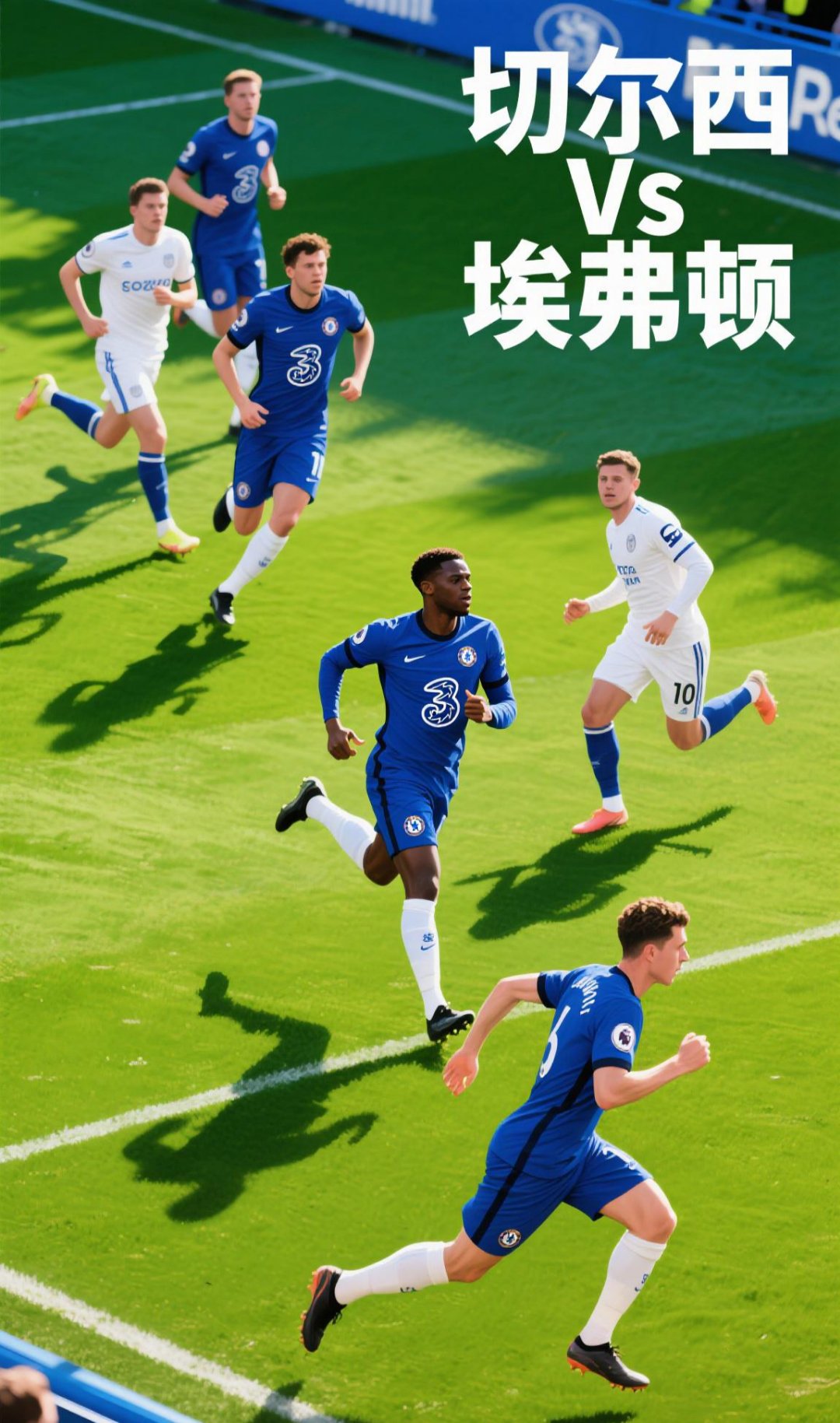 开云体育登录入口-切尔西豪取客场胜利，小组赛势如破竹的简单介绍