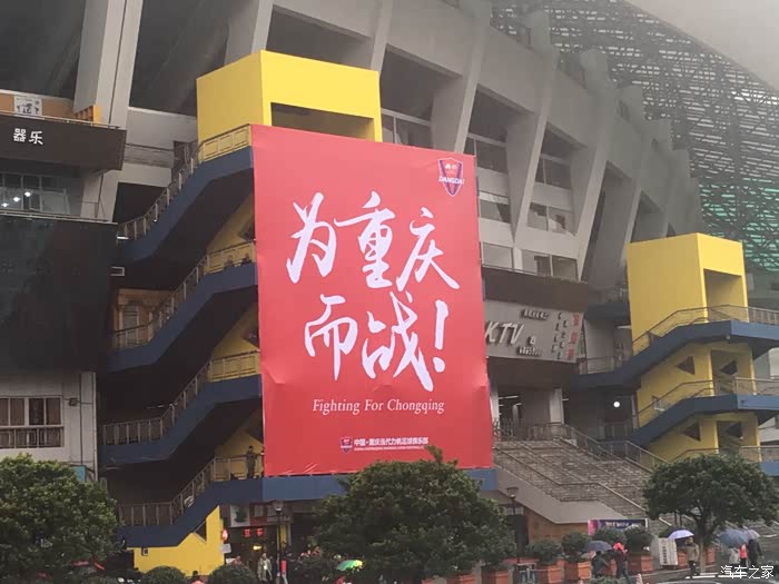 开云体育网页版入口-重庆力帆客场憾负恒大，保级形势更为严峻的简单介绍