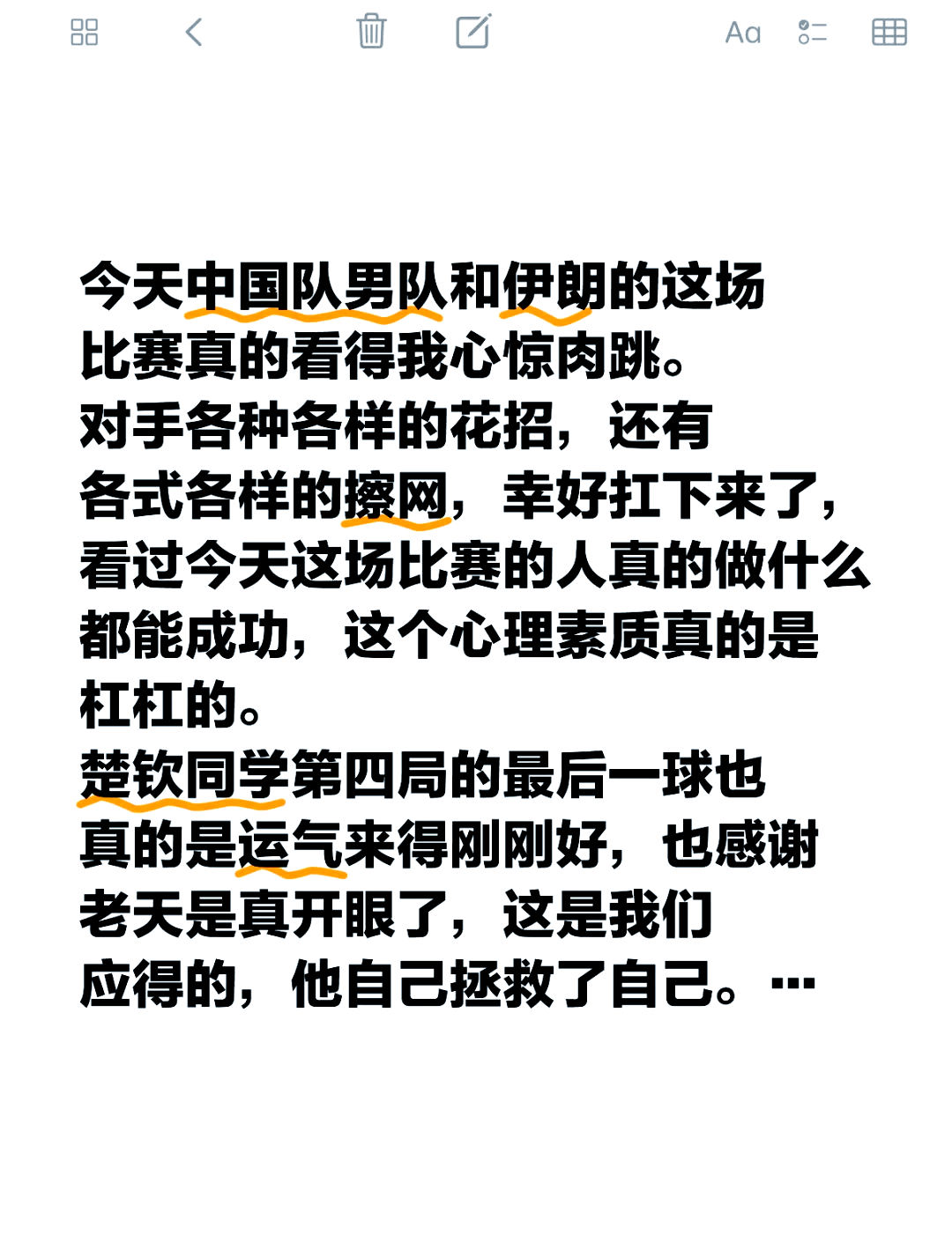 狼队惊险过关，夺得惊心动魄胜利保持领先的简单介绍