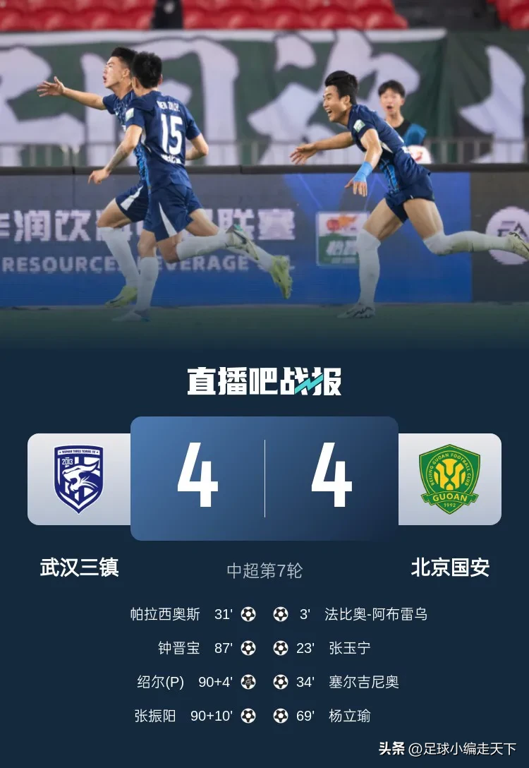 开云体育登录-国安客场不敌建业，中超争冠形势再生变