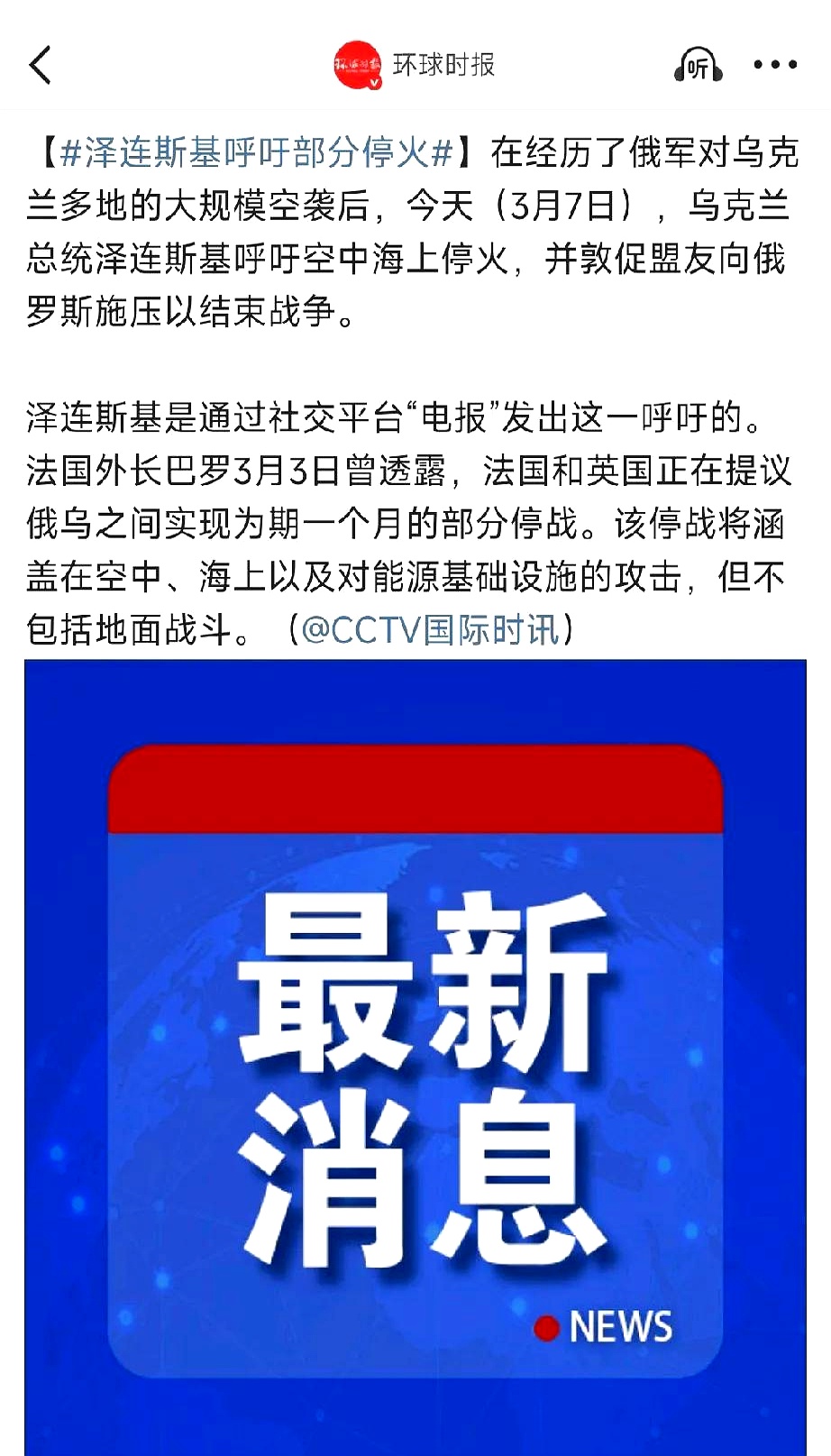 俄罗斯战胜马其顿，晋级形势看好的简单介绍