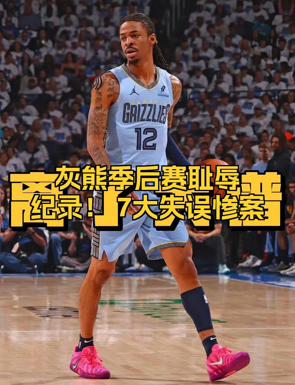 开云体育在线登录-76人惨败灰熊，恩比德伤退