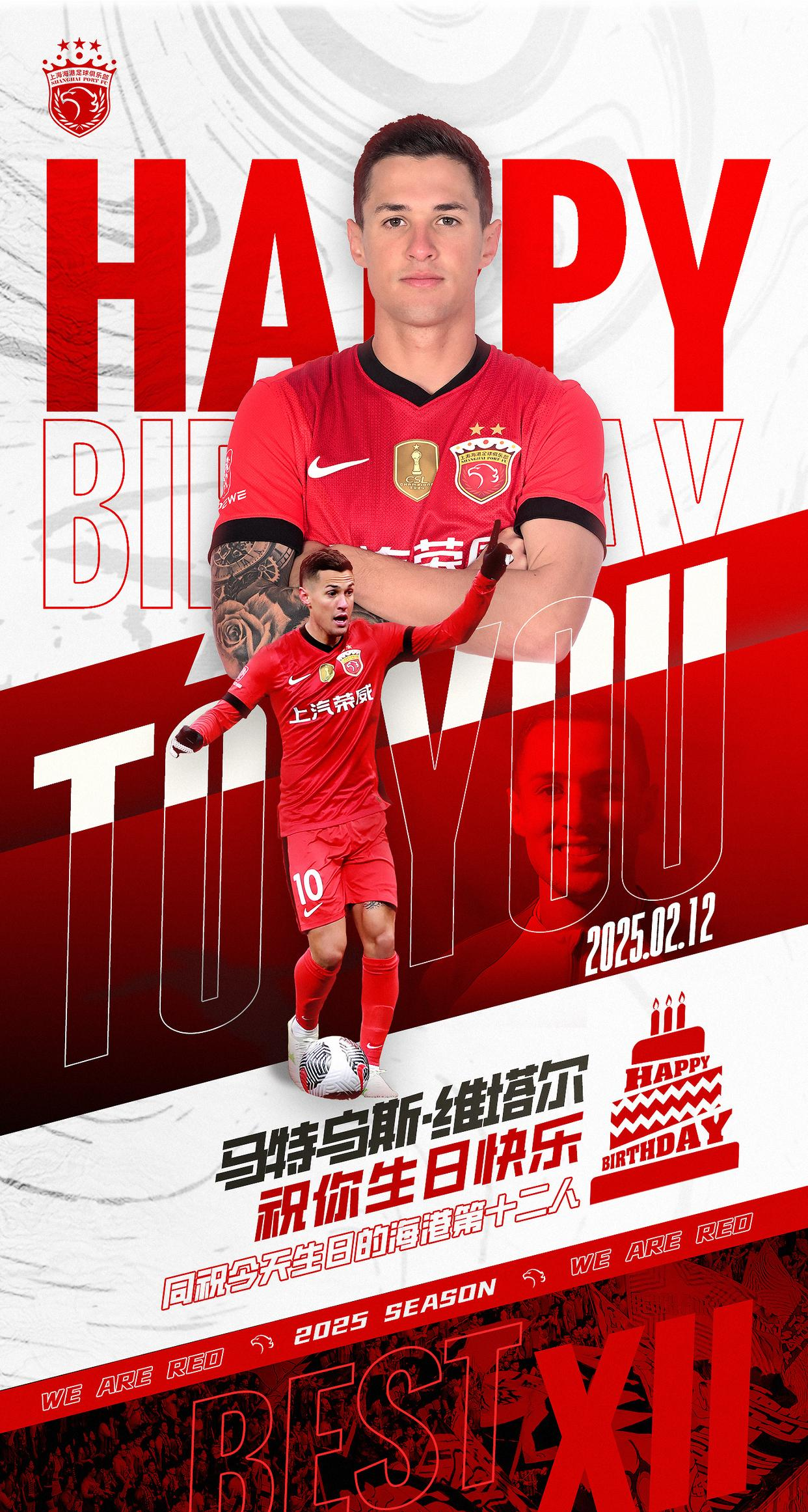 关于中国足球锋芒毕露,夺得国际赛事冠军的信息 关于中国足球锋芒毕露,夺得国际赛事冠军的信息